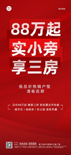專業(yè)守護(hù)，安家無憂——一站式房地產(chǎn)中介服務(wù)
